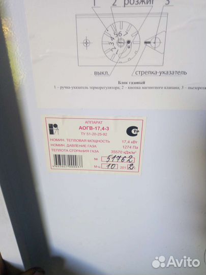 Газовый котел напольный бу