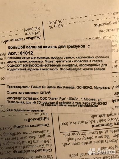 Еда для животных