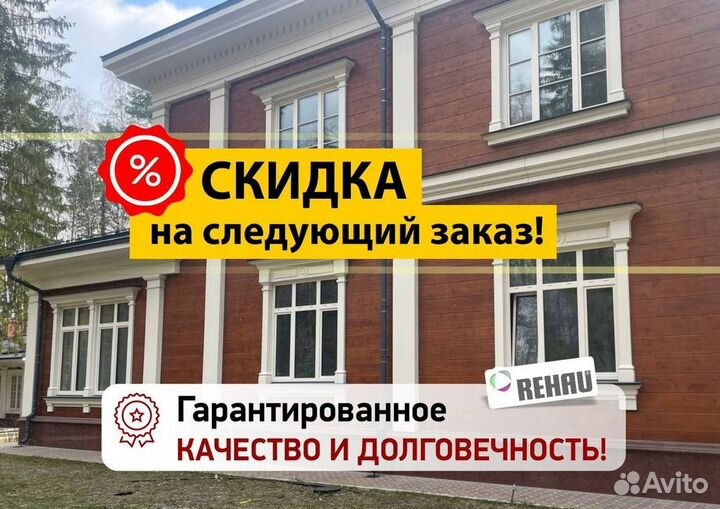 Пластиковые окна за 7 дней