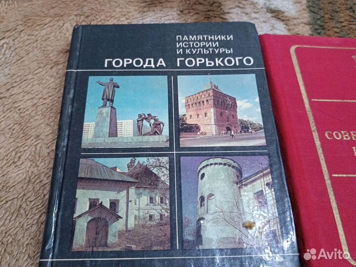 Книга СССР горький