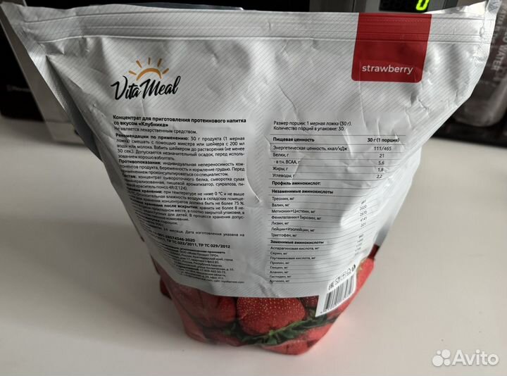 Сывороточный протеин