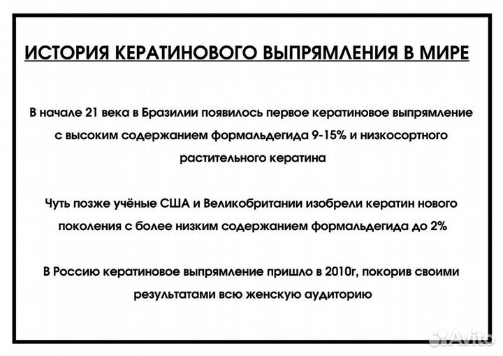 Кератин для волос красноярск