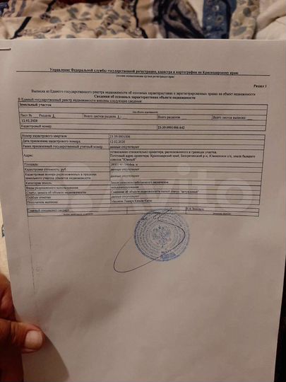 Участок 2,8 га (СНТ, ДНП)