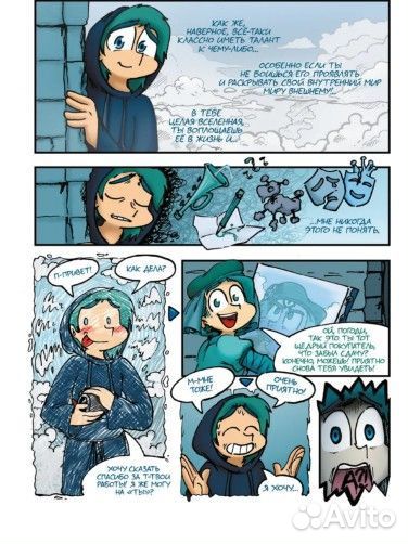 Комикс земля королей