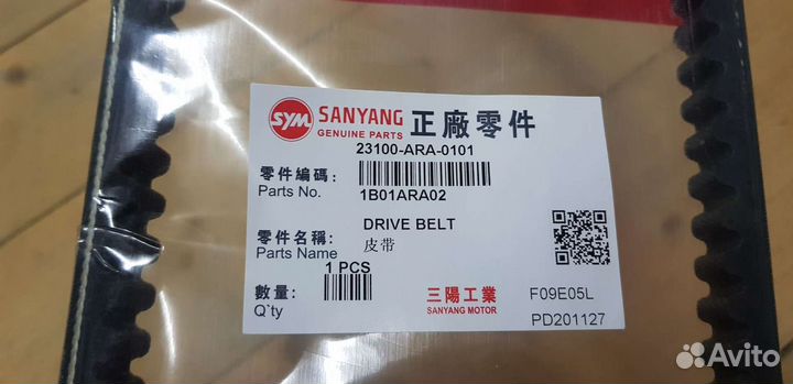 Ремень вариатора SYM Symphony 125, Jet4, JoyRide