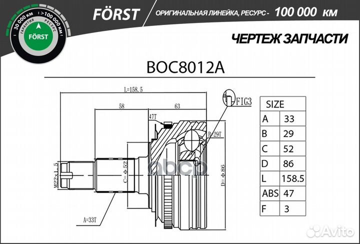 ШРУС daewoo lanos/nexia 97- наружн. с ABS BOC80