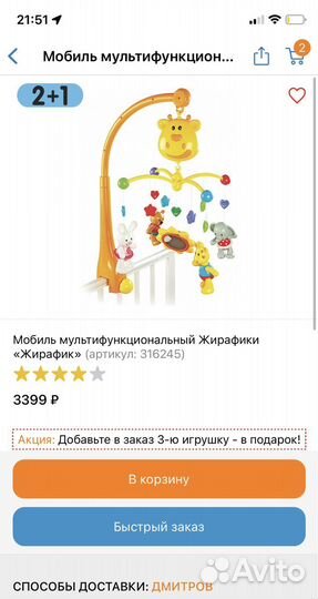 Мобиль на кроватку жирафики