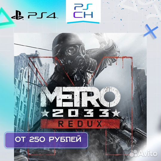 Metro 2033 Redux