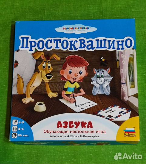 Игра-ходилка настольная детская 
