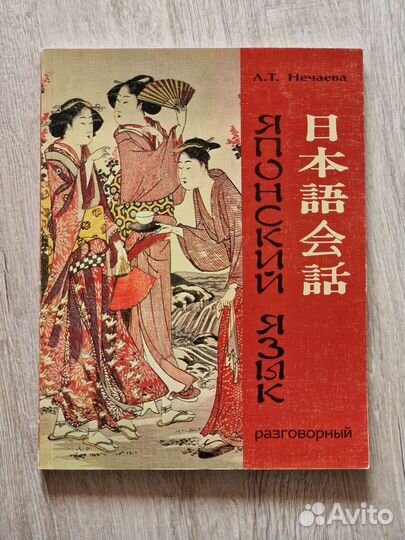 Набор книг по изучению японского языка и культуры