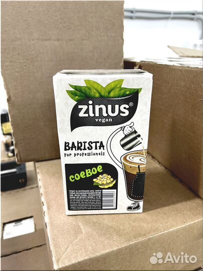 Растительное молоко