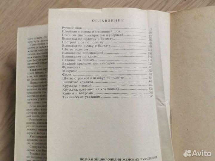 Журналы бурда