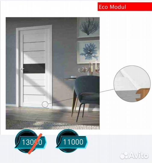 Двери межкомнатные новые