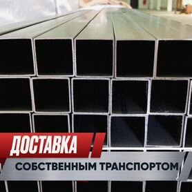 Профильная труба 40х25х2,0 мм