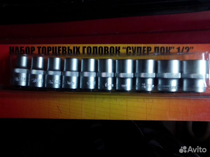 Набор торцевых головок