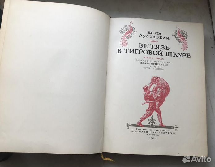 Книги винтаж