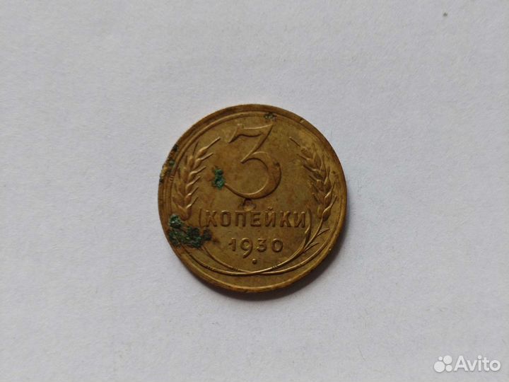 Монеты СССР