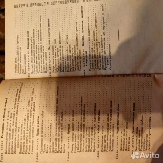 Справочник по кв усилителям, радиоаппаратуре