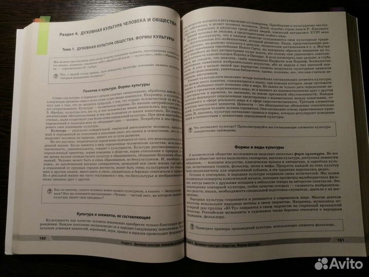 Огэ справочник по обществознанию Кишенкова