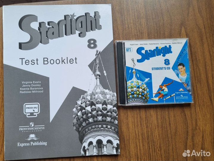 Starlight 7 и 8 классы