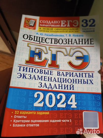 Подготовка к егэ