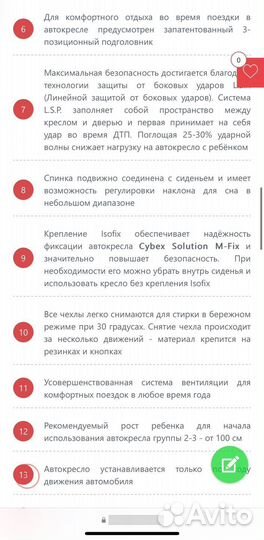 Детское автокресло 15 до 36 кг cybex solution