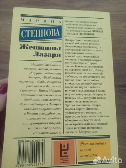 Марина Степнова 