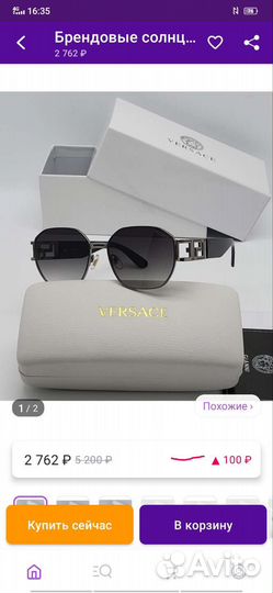 Солнцезащитные очки женские