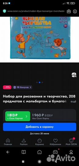 Набор для рисования и творчества 208 предметов