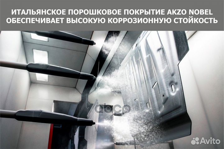 Защита топливного бака 111.00949.1 Автоброня