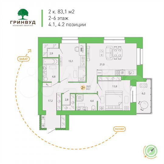 2-к. квартира, 83,1 м², 4/7 эт.