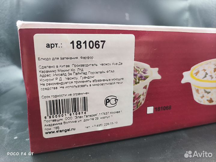 Блюдо для запекания с крышкой Elan gallery