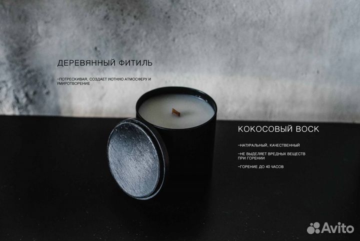 Контейнерные аромасвечи