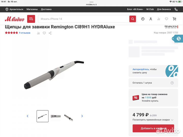 Плойки для волос remington, Moser, erika