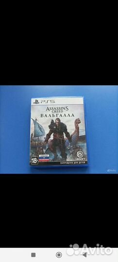 Assassins creed valhalla ps5