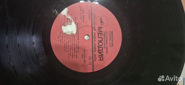 Виниловые пластинки СССР эстрада