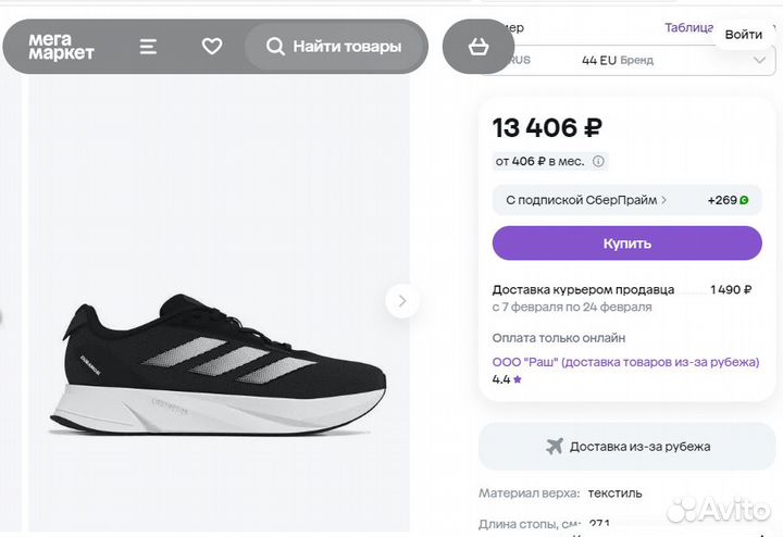 Оригинальные беговые кроссовки Adidas SL