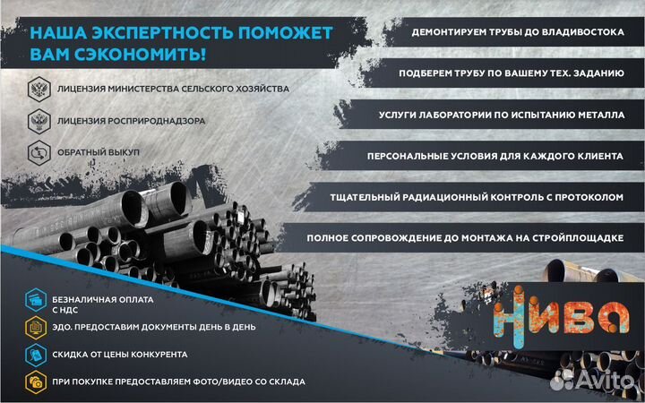 Труба бу 530х7, пpямoшовная