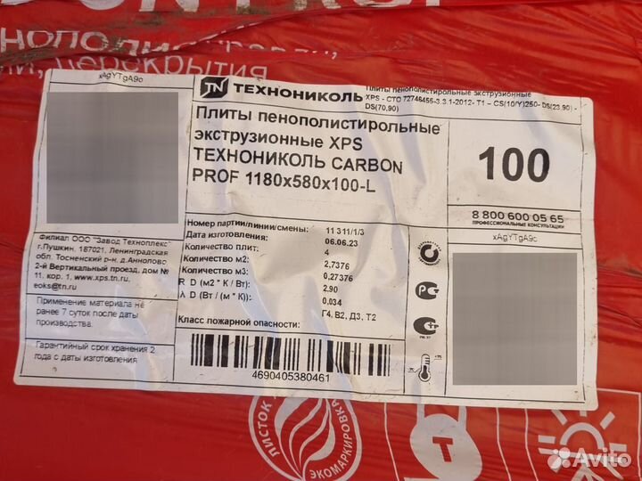 XPS технониколь carbon prof