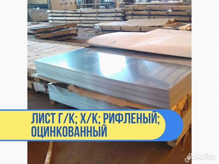 Лист г/к