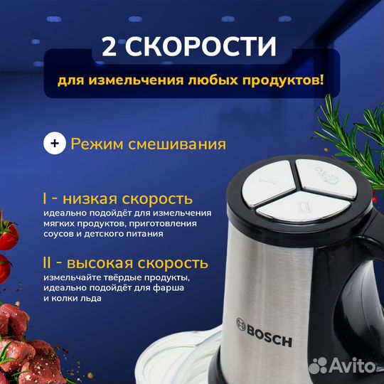 Измельчитель 2 л электрический кухонный