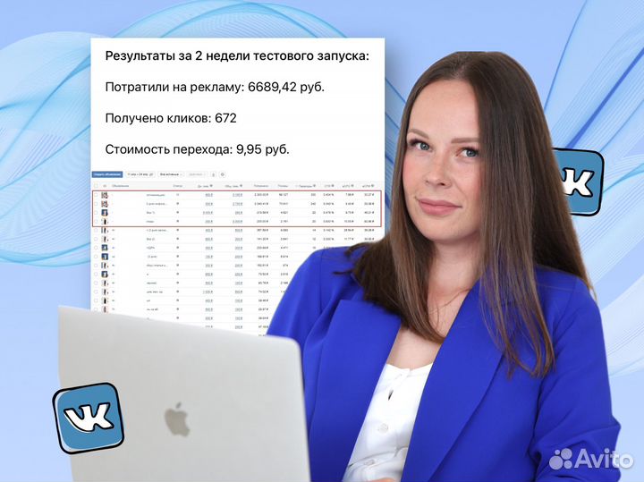 SMM таргетолог вк продвижение вконтакте