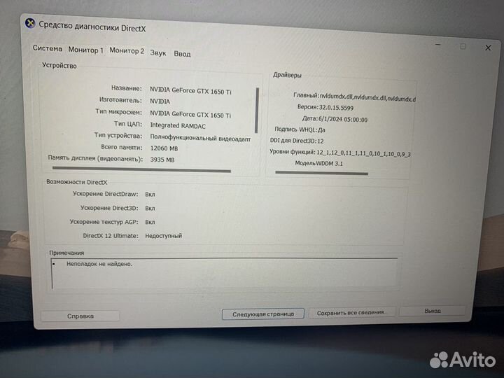 Игровой ноутбук Lenovo 81Y4