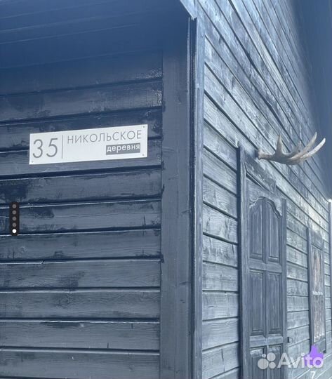 Адресная табличка на дом из металла