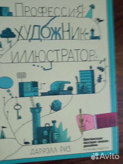 Пособие по рисованию