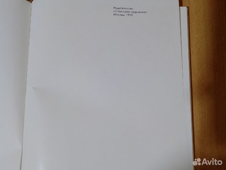 Молодость страны