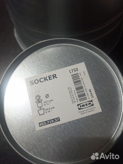 Набор кашпо Socker IKEA