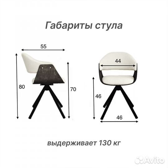 Стул