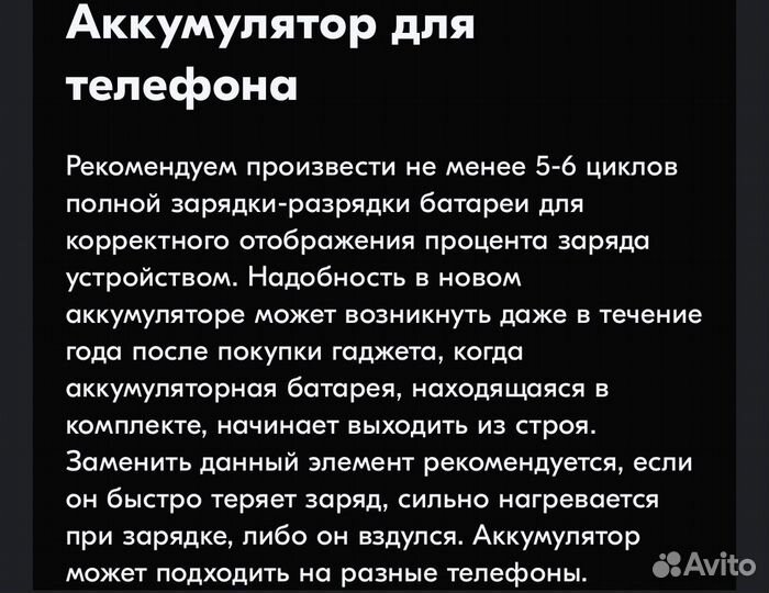 Аккумулятор для телефона iPhone xs, x