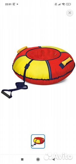 Тюбинг ватрушка ника